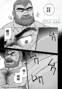 Page 27 of Daddy in Wonderland 1