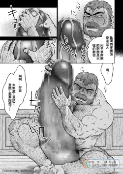 Page 33 of Daddy in Wonderland 1