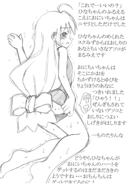 Page 8 of Yoiko no Ehon Hikopoyo