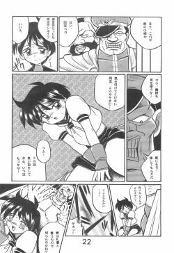 Page 22 of Fun House 10th V.S.