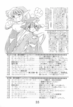 Page 35 of Fun House 10th V.S.