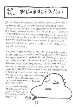 Page 36 of Fun House 10th V.S.