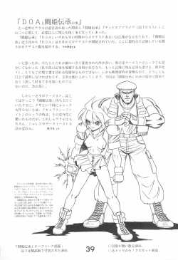 Page 39 of Fun House 10th V.S.