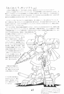 Page 41 of Fun House 10th V.S.