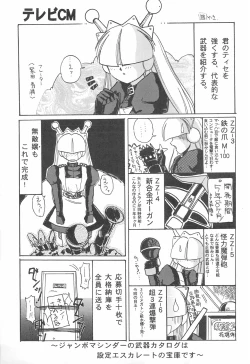 Page 47 of Fun House 10th V.S.