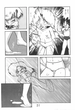 Page 51 of Fun House 10th V.S.