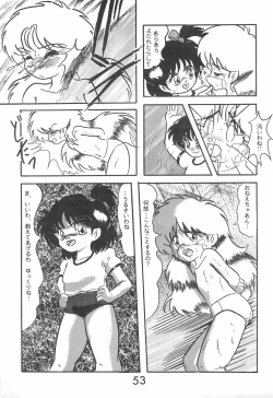 Page 53 of Fun House 10th V.S.