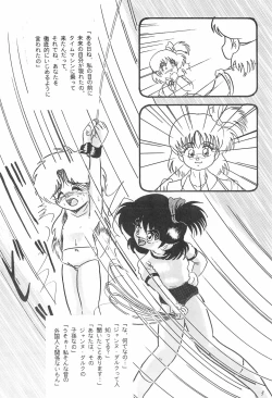 Page 54 of Fun House 10th V.S.