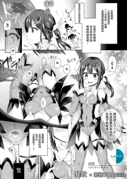 Page 1 of Kimi ni Naru