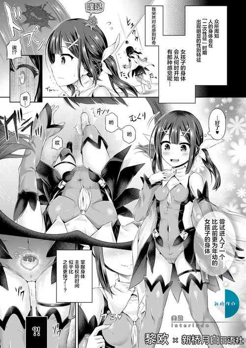 Download Kimi ni Naru