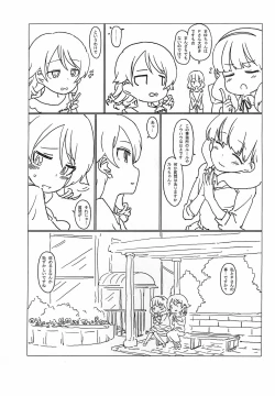 Page 7 of prologue "walk alone"