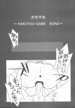 Page 14 of KAKUTOU-GAME BON