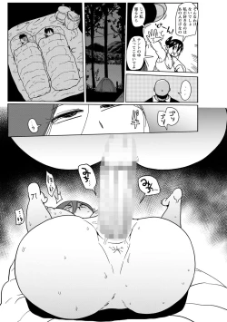 Page 15 of Niizuma no Arai-san Camp e Ikou!