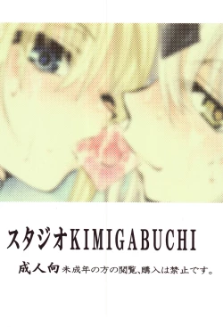 Page 22 of Chaldea no Oshigoto b