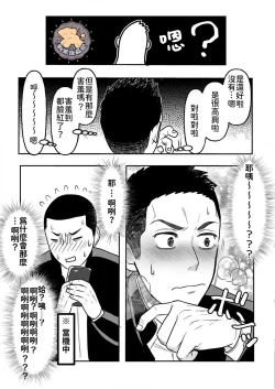 Page 19 of Kowamote Danshi no Bentou ga Umai Wake 2 | 長相兇惡男子做的便當很好吃的理由 2