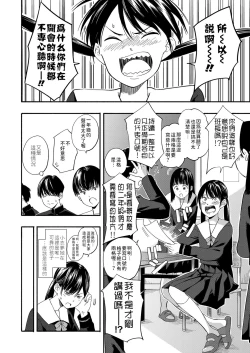 Page 3 of Kokoro no Yori Dokoro | 內心的依靠
