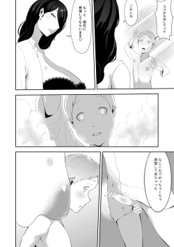 Page 15 of Igyou Musume no Sex Jikkenshitsu