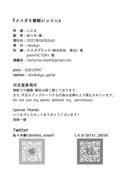 Page 35 of Mesugaki Saimin Lesson