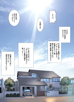 Page 126 of Mesu Ochi Ane no Creuset