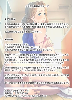 Page 241 of Mesu Ochi Ane no Creuset