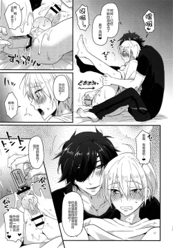 Page 13 of Tanoshii Otona no Omocha Asobi