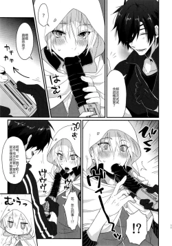 Page 7 of Tanoshii Otona no Omocha Asobi