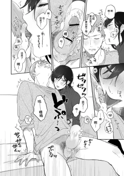 Page 21 of Suki Araba Kareshi no Seiheki o Yugametai!