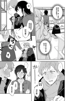 Page 30 of Suki Araba Kareshi no Seiheki o Yugametai!