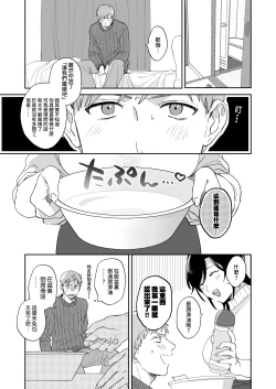 Page 32 of Suki Araba Kareshi no Seiheki o Yugametai!