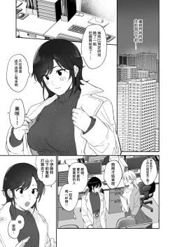 Page 6 of Suki Araba Kareshi no Seiheki o Yugametai!