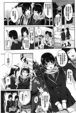 Page 148 of FUTARI YOGARI