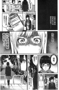 Page 156 of FUTARI YOGARI