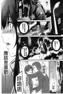 Page 158 of FUTARI YOGARI