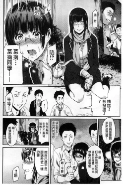 Page 160 of FUTARI YOGARI