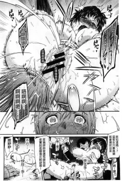 Page 166 of FUTARI YOGARI
