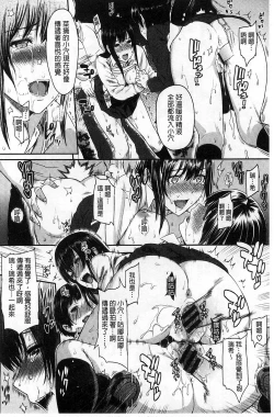 Page 170 of FUTARI YOGARI