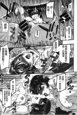 Page 173 of FUTARI YOGARI