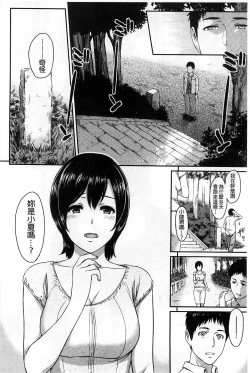 Page 193 of FUTARI YOGARI