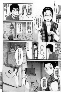 Page 21 of FUTARI YOGARI