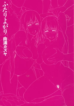 Page 4 of FUTARI YOGARI