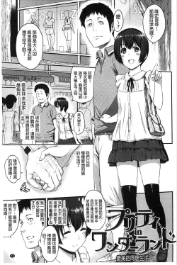 Page 60 of FUTARI YOGARI