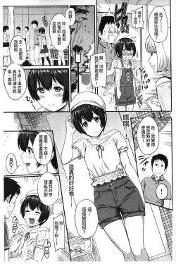 Page 64 of FUTARI YOGARI