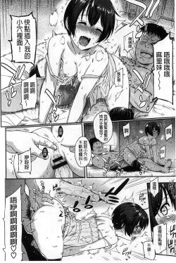 Page 75 of FUTARI YOGARI