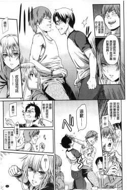 Page 84 of FUTARI YOGARI