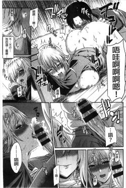 Page 90 of FUTARI YOGARI