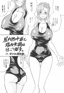 Page 32 of Megane no Sensei ha Suki Desuka?