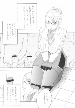 Page 48 of Megane no Sensei ha Suki Desuka?