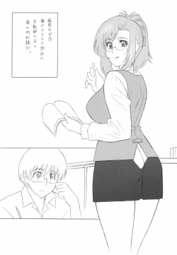 Page 4 of Megane no Sensei ha Suki Desuka?