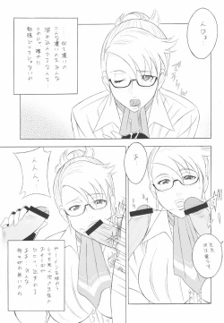 Page 50 of Megane no Sensei ha Suki Desuka?