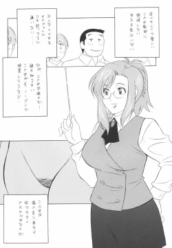 Page 5 of Megane no Sensei ha Suki Desuka?